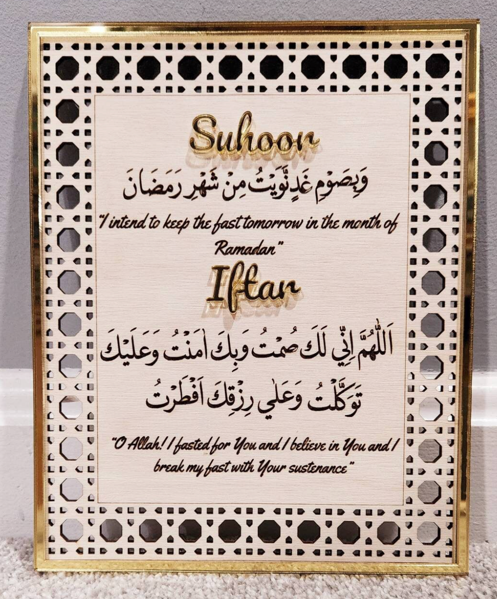 Rattan Dua Sign